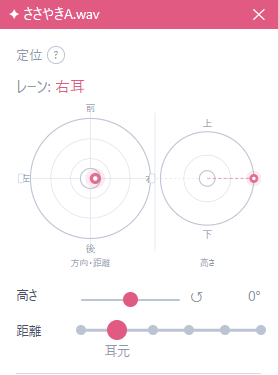 定位パネル