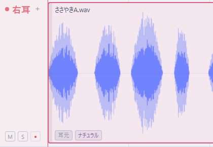 トラック左下の録音ボタン